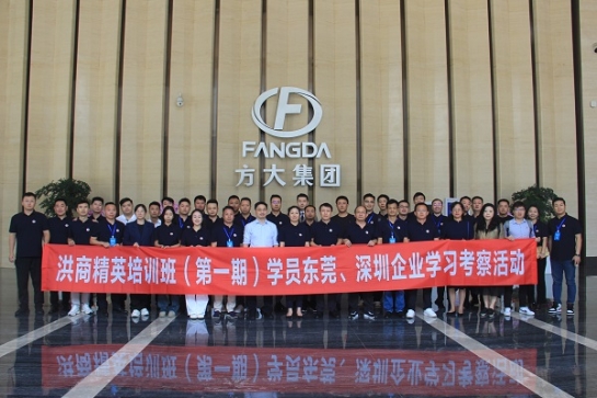 南昌市“洪商精英”第一期培训班学员到一飞冲天集团旅行交流